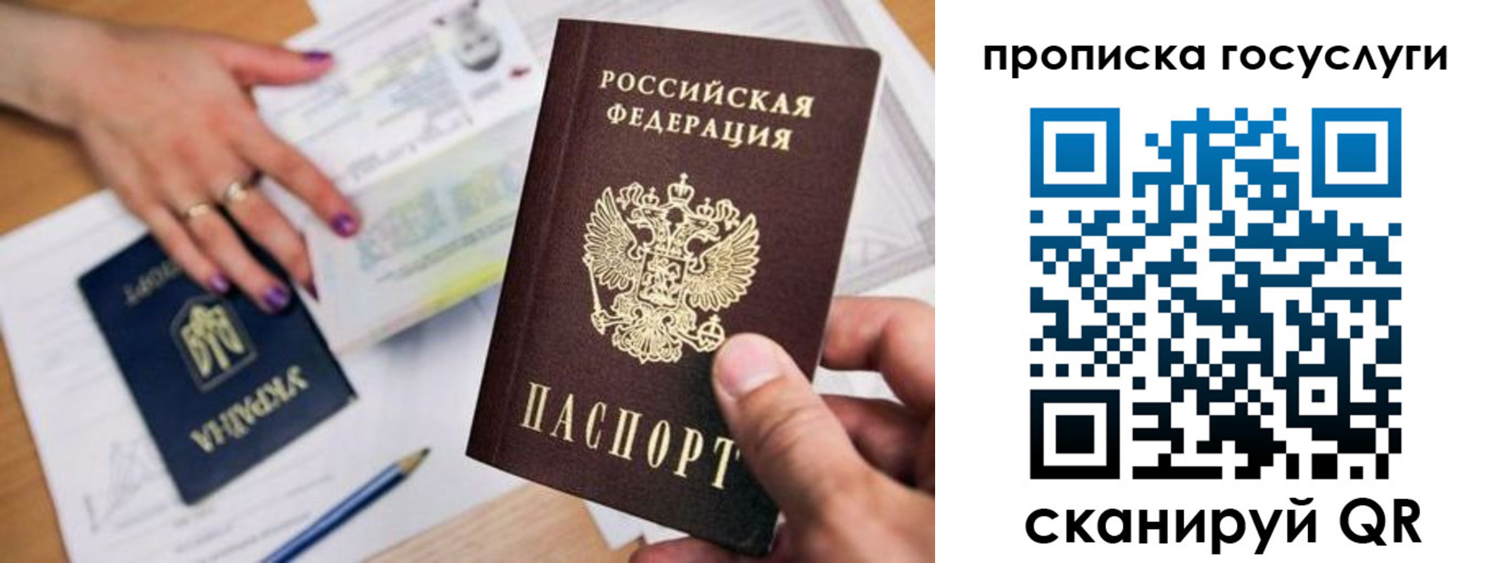купить прописку в Воскресенске